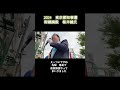 #字幕入り＃桜井誠 ＃東京都知事選＃名言シリーズ＃街頭演説