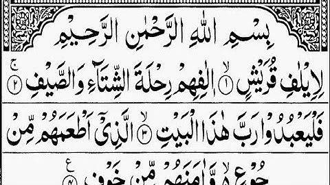 SURAH QURAISH TILAWAT | By Sheikh Yeaser Al-Dosari | Full With Arabic Text (HD)| 106 سورة قريش