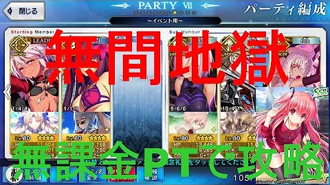 Fgo 茶器集め