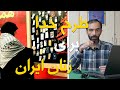 طرح خدا برای دریافت رزق چگونه نمایان می شود بخش دهم 