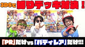 限定パスワード公開 ３dsソフト バディファイト 誕生 オレたちの最強バディ で夢のデッキ対決 Youtube