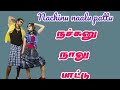 Nachinu naalu patturainbow  rascal tamil kuthu songs tamil