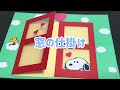 【手作りアルバム】透ける窓の仕掛け！