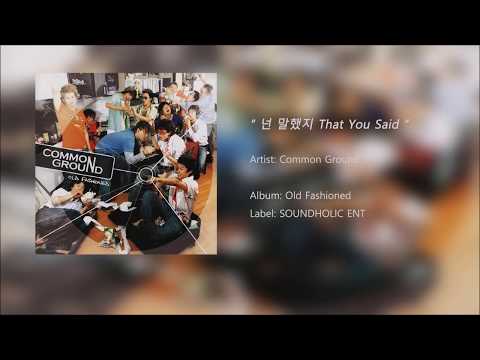 [K-POP] Common Ground - That You Said (Official Audio)