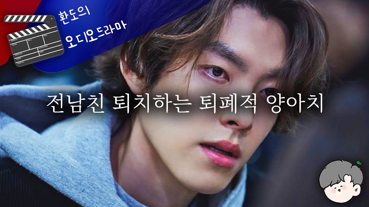 🤬악질전남친 퇴치를 위해 터프한 마피아남사친에게 긴급SOS!?🕶 // "넌 도대체 뭘 믿고 그렇게 까부냐?" | 잠잘때 듣는 ASMR드라마 | 남자ASMR