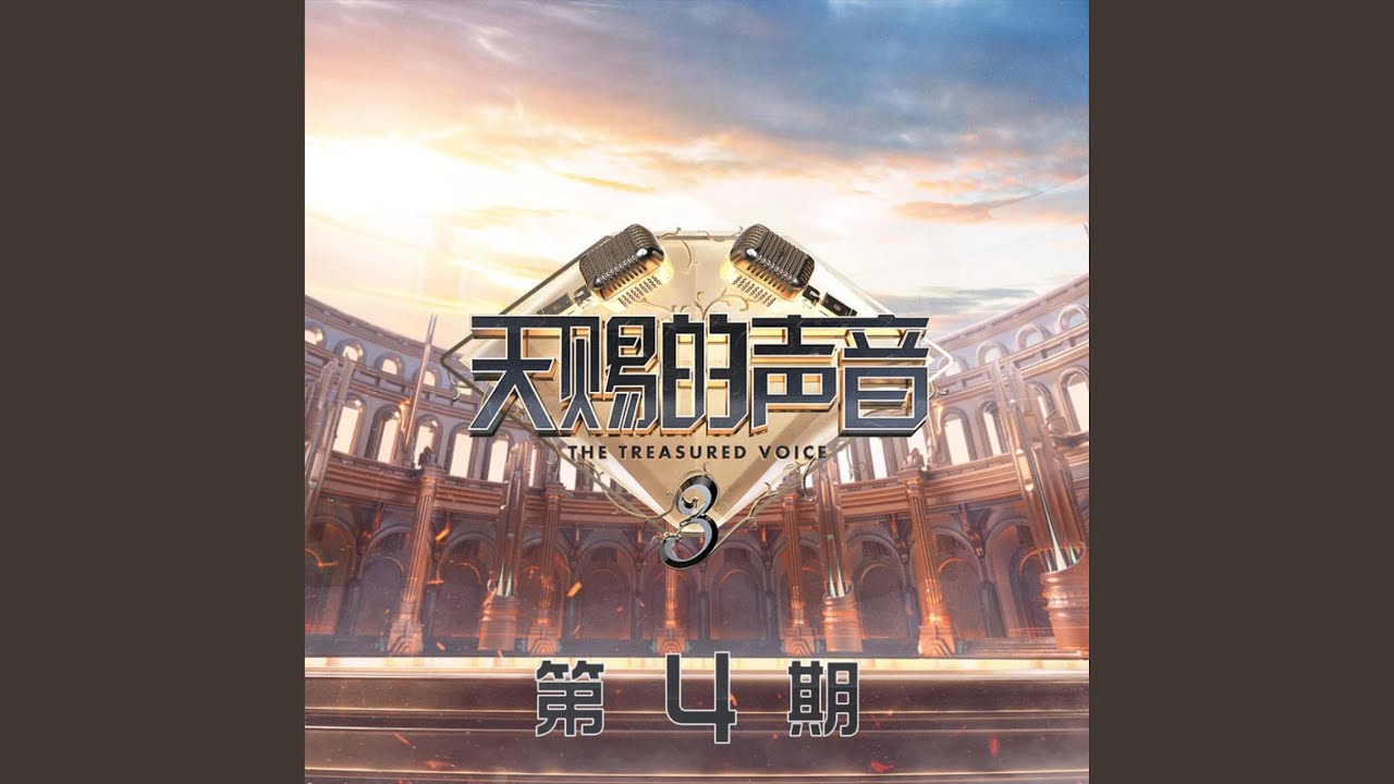 Assista a 漫步人生路 (Live) no YouTube Assista a 漫步人生路 (Live) no YouTube