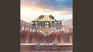 漫步人生路 (Live)