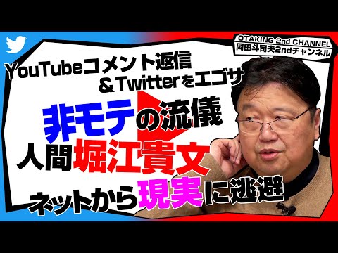 「それは非モテということでよろしいか？」「人間を切り取った作品」「ネットから現実に逃げろ！」