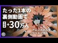 ショートの天才第2弾|本編より撮影の裏側動画を作り込んで登録者+30万人爆増させるアメリカの人気クリエイターカレン・チェンの戦略