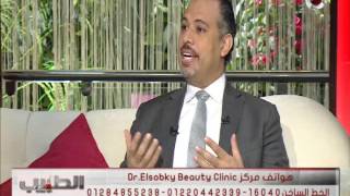 عملية شفط الدهون .. بالفيزر مميزاتها و أسعارها مع د. أحمد السبكي | الطبيب
