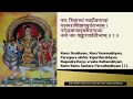 Uma maheswara stotram with lyrics sanskritenglish  adi sankaracharya