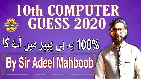 10th class computer guess paper 2020 | computer guess paper 2020