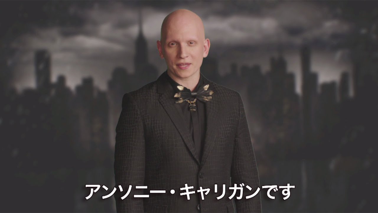 海外ドラマ ゴッサム の ビクター ザーズ からスペシャルコメント Gotham ゴッサム セカンド シーズン Dvd発売 Youtube