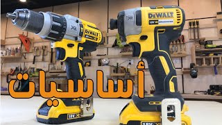 الفرق بين الدريل والامباكت ؟💁🏻‍♂️  واستخداماتهم | difference between DRILL AND IMPACT DRIVER