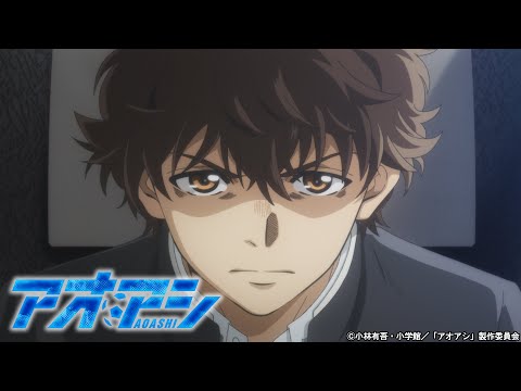 TVアニメ『アオアシ』公式PV第１弾｜22年4月9日（土）午後6時25分～NHKEテレにて放送開始！