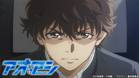 アオアシ ネタバレ 111