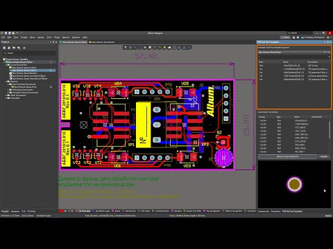 Библиотеки шаблонов контактных площадок и переходных отверстий в Altium Designer