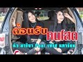 คอร์ดเพลง ต้อนรับคนโสด