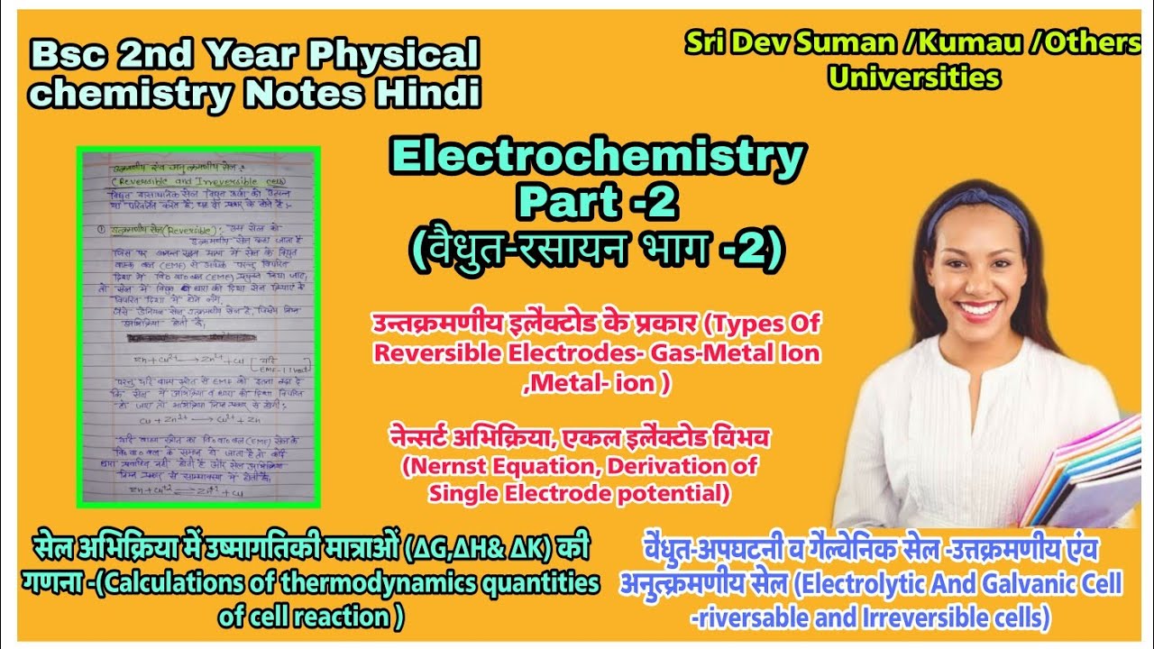 Electrochemistry Part 2 Bsc physical chemistry notes Hindi Sri