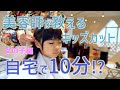 【10分✂︎女の子カット編】キッズカット✂️美容師が教える！自宅で出来る簡単✨子供のカット