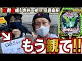 【祝儀】寺井一択&日直島田がやりたい放題っ!!!!!【引退まで3本】【日直島田の優等生台み〜つけた♪】