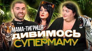 Дивимось «СУПЕРМАМУ» з Настею Ткаченко | Мама-відьма | Випуск 5-8 | Частина 2
