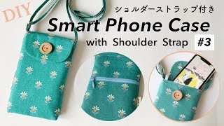 DIY Smart Phone Case /スマホケース / ショルダーストラップ付き / Sewing Tricks / Tutorial #3