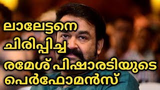 Ramesh Pisharody | Dharmajan Bolgatty | ഇവരുടെ കോമ്പിനേഷൻ വേറെ ലെവേലാണ്