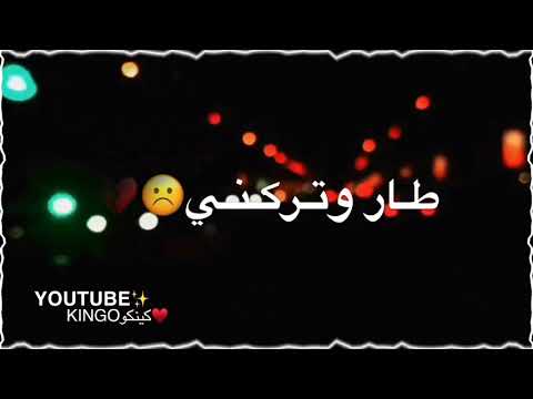 مشكلتي بيه تعلقت كرومات شاشه سوداء بدون حقوق ريمكس حالات واتساب حب اغاني شاشة سوداء 2020