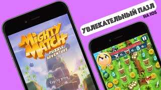 Увлекательный пазл на iPhone! Mighty Match - Puzzle Adventure screenshot 1
