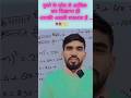 #viral #video #trending #trending #video #upsc #upscmotivational #maths #short #hindi #shortvideo
