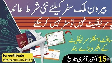 Soft Skills Training Certificate OEC Certificate now mandatory Complete Guide | Mubeen Talks