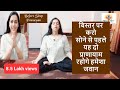 Pranayama before sleep | सोने से पहले BED पर करो दो प्राणायाम रहोगे जवान ऊर्जावान |BEDTIME PRANAYAMA