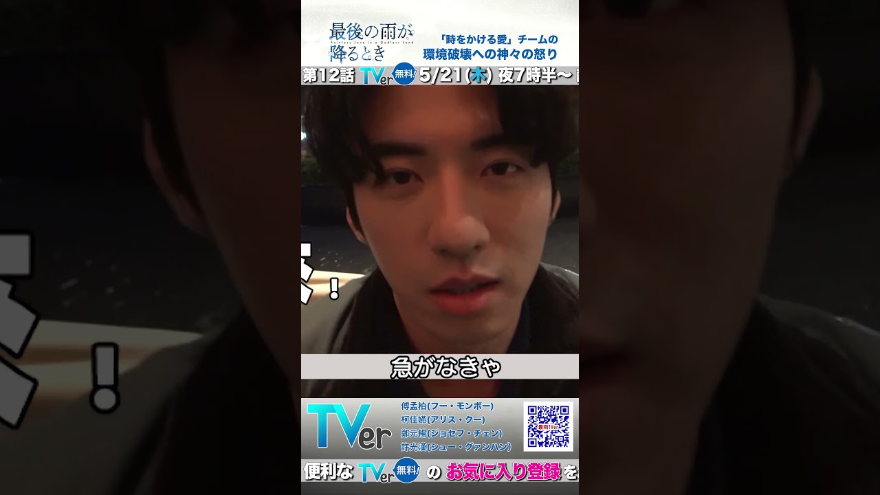 自分は無力… #最後の雨が降るとき