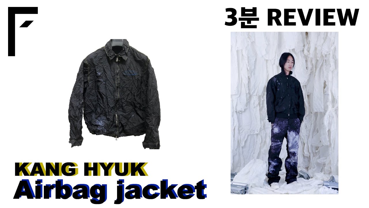 F] 강혁 에어백 자켓 (Kanghyuk airbag jacket) 리뷰! - YouTube