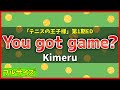 【カラオケ(フル)】You got game? / Kimeru (テニスの王子様 第1期ED) - &quot;歌詞付き, テニプリ, テニミュ, prince of tennis, MIDI&quot;