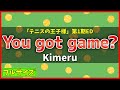 【カラオケ(フル)】You got game? / Kimeru (テニスの王子様 第1期ED) - &quot;歌詞付き, テニプリ, テニミュ, prince of tennis, MIDI&quot;