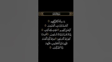 سورة الفاتحة الشافيه الكافية والسبع المثاني #الحمدلله #اكسبلور #لايك #رمضانمبارك #استغفر_الله #ترند
