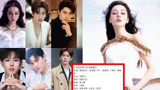 The rumored male lead in Dililabh's new film is Zhang Linghe from "Flower World", which shocked the