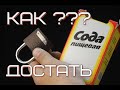 ЧЕТЫРЕ НОВЫХ способа ИЗВЛЕЧЕНИЯ обломка КЛЮЧА ИЗ ЗАМКА