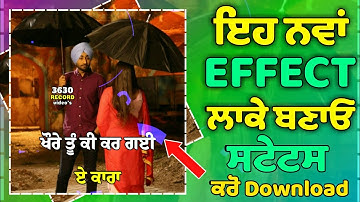 New Effects For Status || Red Screen Status || Black Screen Effects || 3630 Records Technical Sandhu