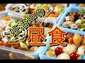 妊活中の昼食の食べ方【成田整体マッサージ】