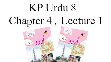 Urdu KP  Class 8 Chapter 4 Lecture 1