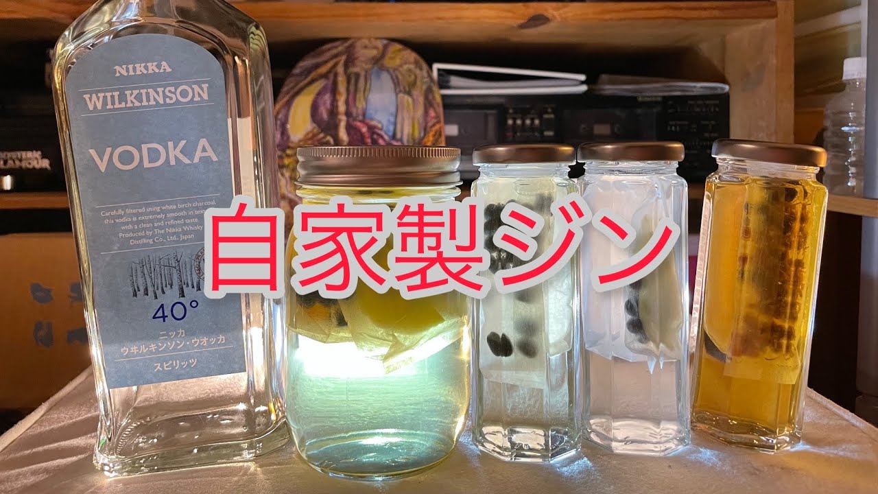 ジン お酒作り方, ジン 蒸留酒 – MKALL