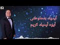 نعمتك غنية ❤️ المرنم مايكل سامي