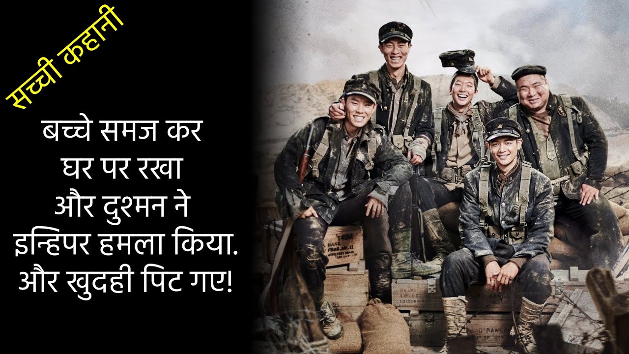 The Battle of Jangsari Movie Explained In Hindi | Hollywood movies