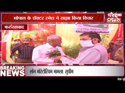 राष्ट्रीय प्राकृतिक चिकित्सा दिवस पर कार्यशाला