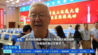 [正点财经]鹊桥二号中继星成功发射 将建地月新“鹊桥”| 财经风云