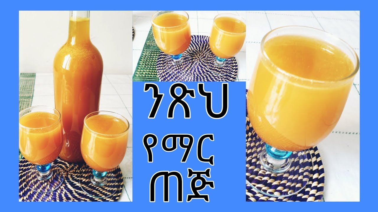How to make best Tej /Ethiopian wine ምርጥ የጠጅ አስራር YouTube
