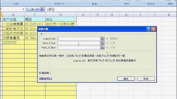 「教您學會自動流水號函數說明EXCEL函數與VBA資料庫 吳老師)」